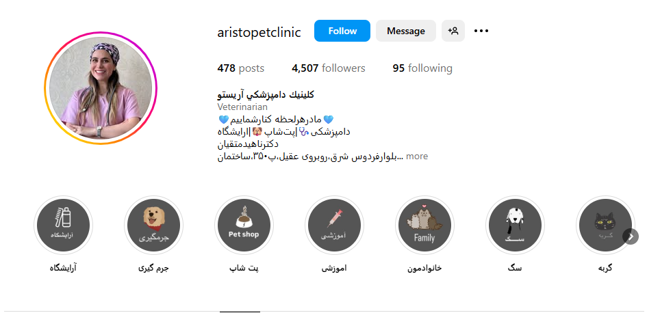 پت شاپ آریستو