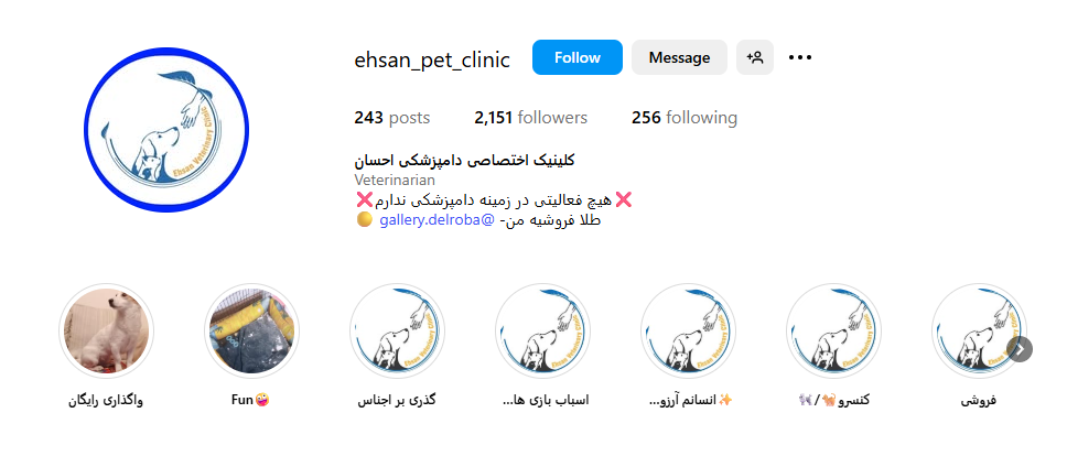 پت شاپ احسان گرگان