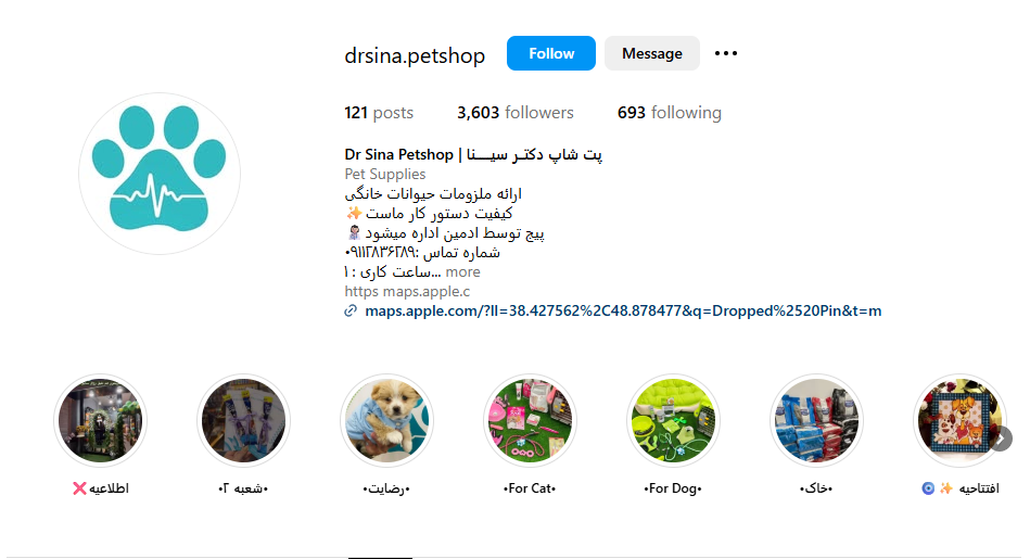 پت شاپ دکتر سینا آستارا