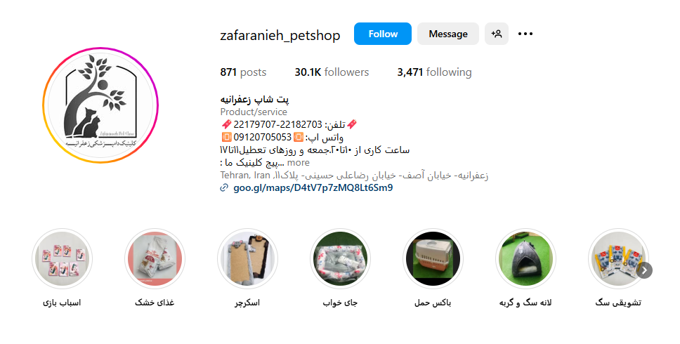 پت شاپ زعفرانیه