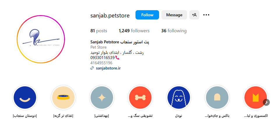 پت شاپ سنجاب رشت