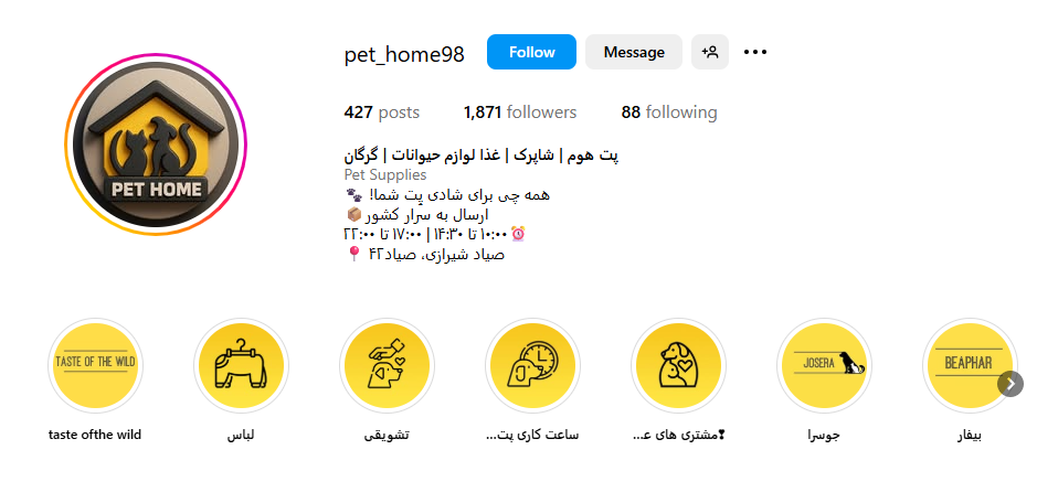 پت شاپ شاپرک گرگان