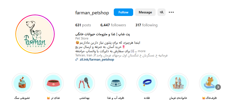 پت شاپ فرمان