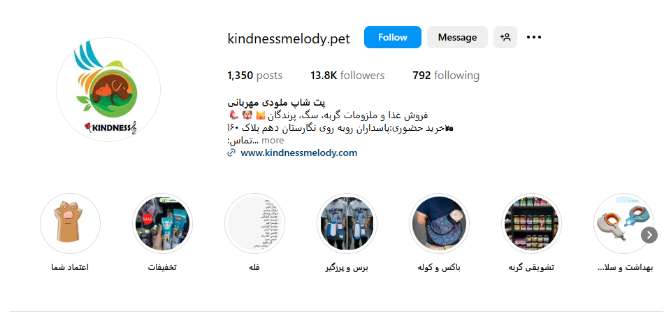 پت شاپ ملودی مهربانی