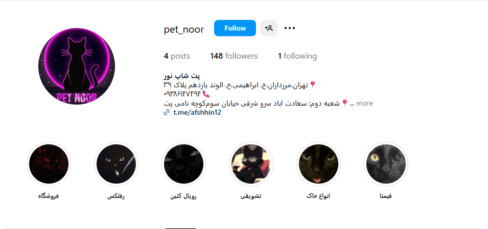 پت شاپ نور