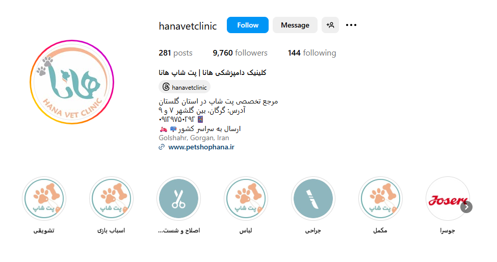 اینستاگرام پت شاپ هانا گرگان