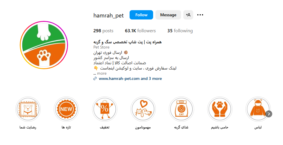 پت شاپ همراه پت