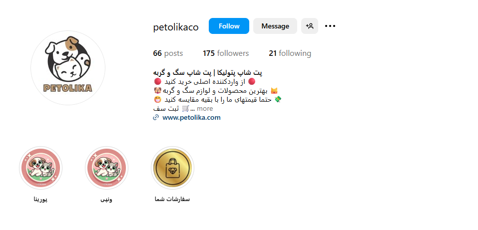 پت شاپ پتولیکا