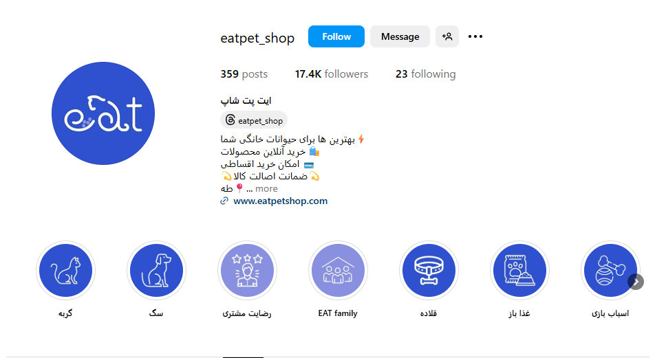 پت شاپ پت ایت