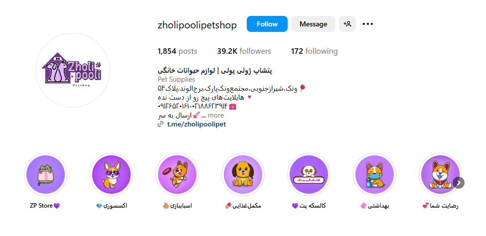 پت شاپ ژولی پولی