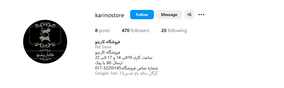 پت شاپ کارینو گرگان