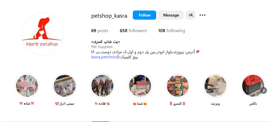 پت شاپ کسری