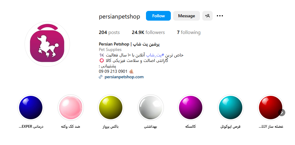 پرشین پت شاپ