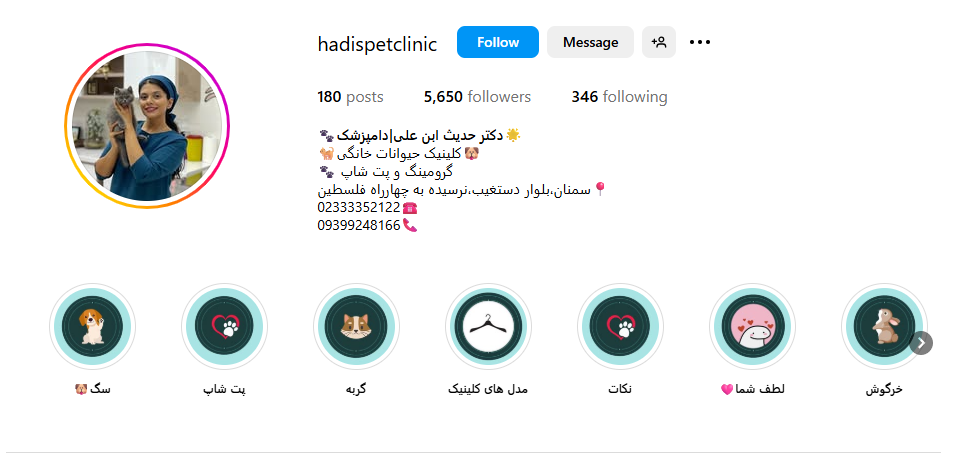 کلینیک و پت شاپ دکتر حدیث ابن علی سمنان