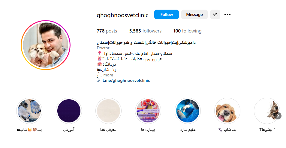 کلینیک و پت شاپ ققنوس سمنان