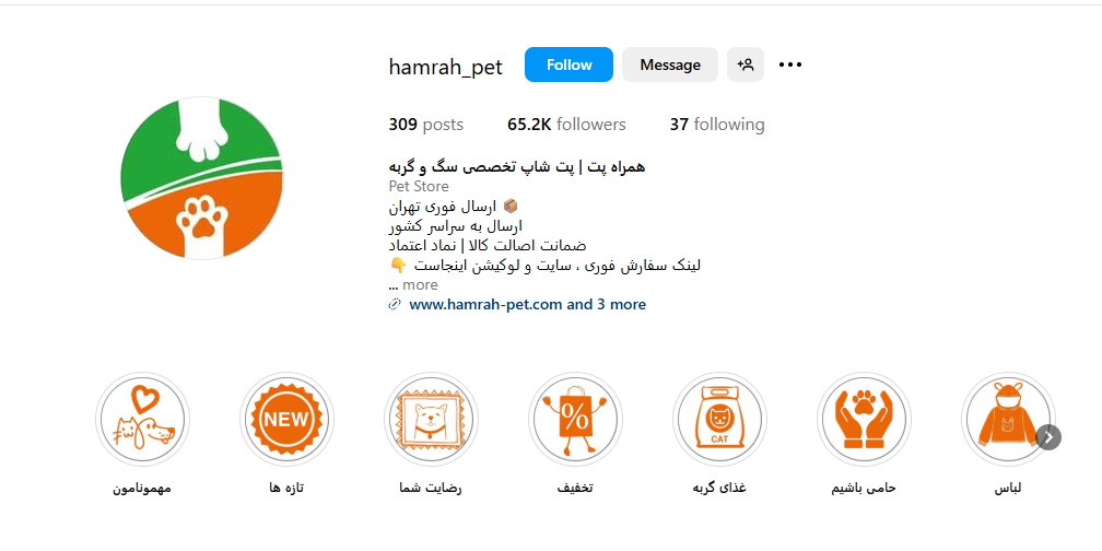 اینستاگرام همراه پت