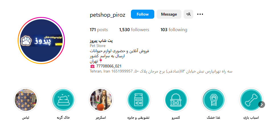 اینستاگرام پت شاپ پیروز