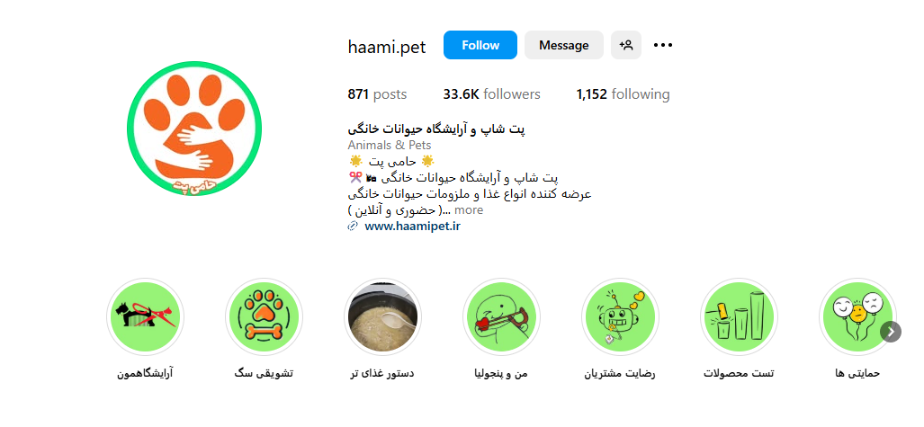 اینستا حامی پت