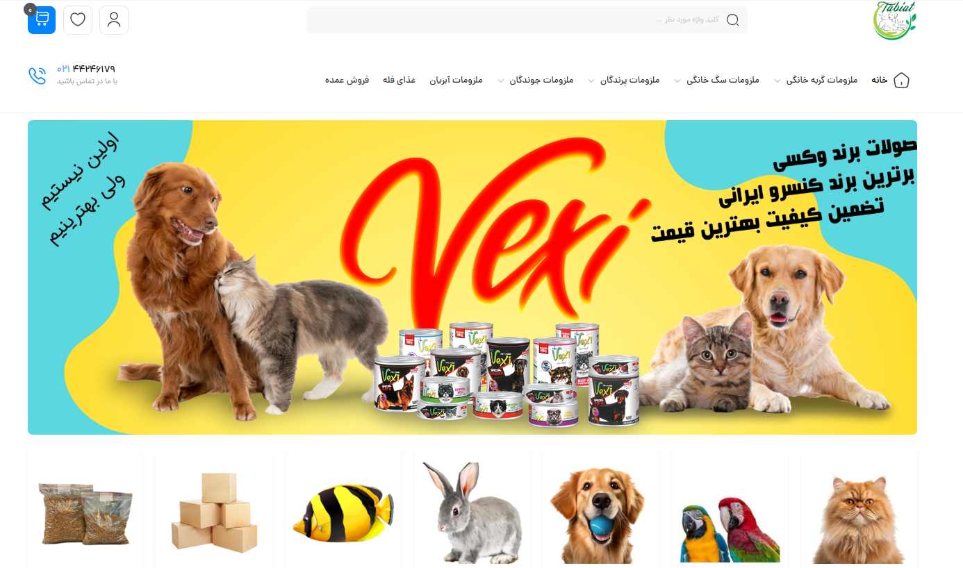 سایت پت شاپ طبیعت ستارخان