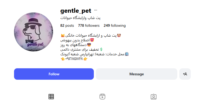 آرایشگاه حیوانات جنتل پت پونک