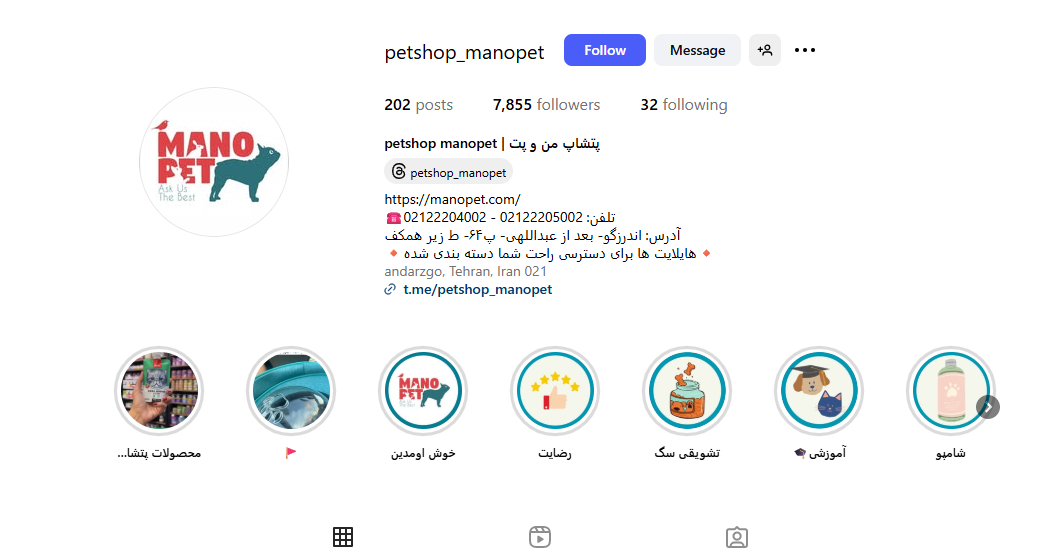 اینستا پت شاپ من و پت اندرزگو
