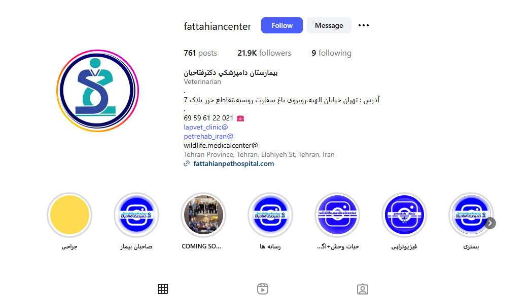 بیمارستان حیوانات خانگی حمیدرضا فتاحیان