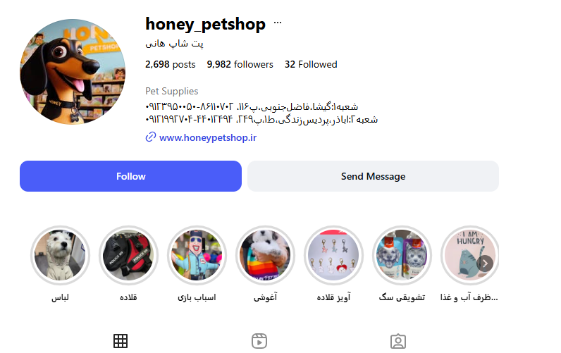 فروشگاه لوازم حیوانات خانگی هانی گیشا