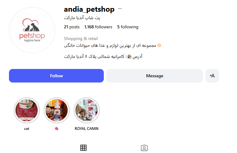 پت شاپ آندیا مارکت کامرانیه