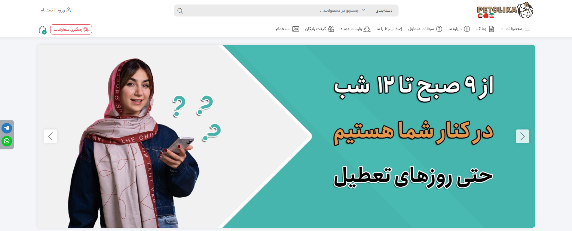 پت شاپ آنلاین پتولیکا پونک