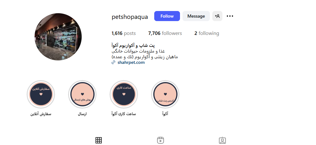 پت شاپ آکوآ و آکواریوم آکوآ اقدسیه