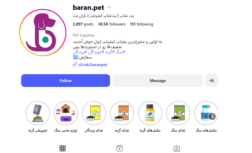 پت شاپ باران پت جردن