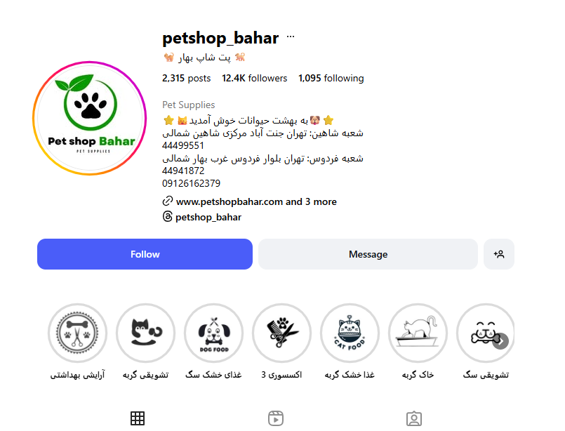 پت شاپ بهار جنت آباد