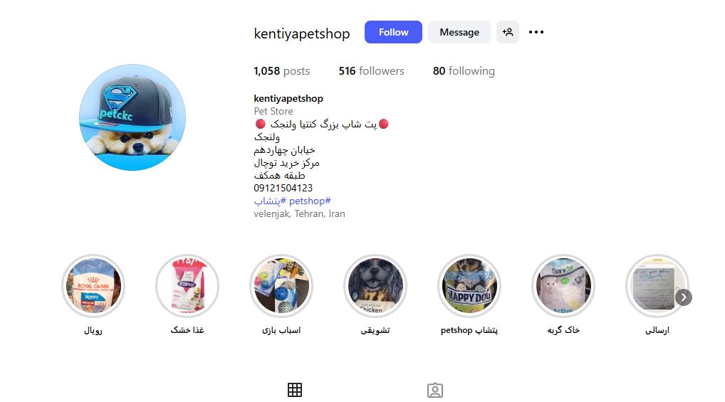 پت شاپ توچال ولنجک