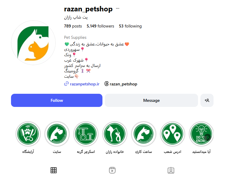 پت شاپ رازان تهران شعبه سهروردی