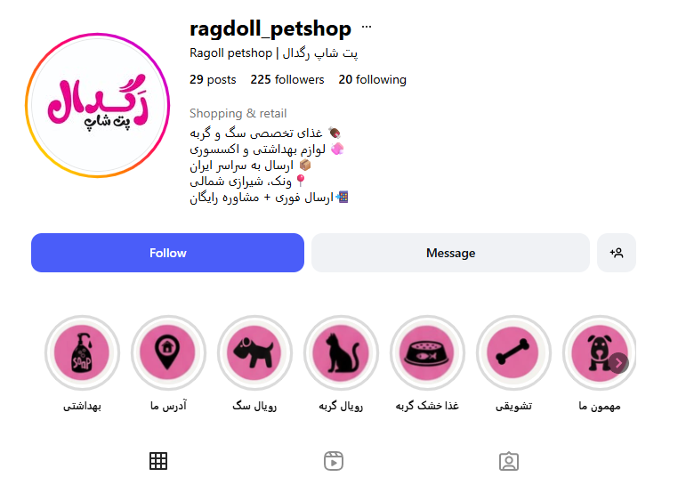 پت شاپ رگدال ونک