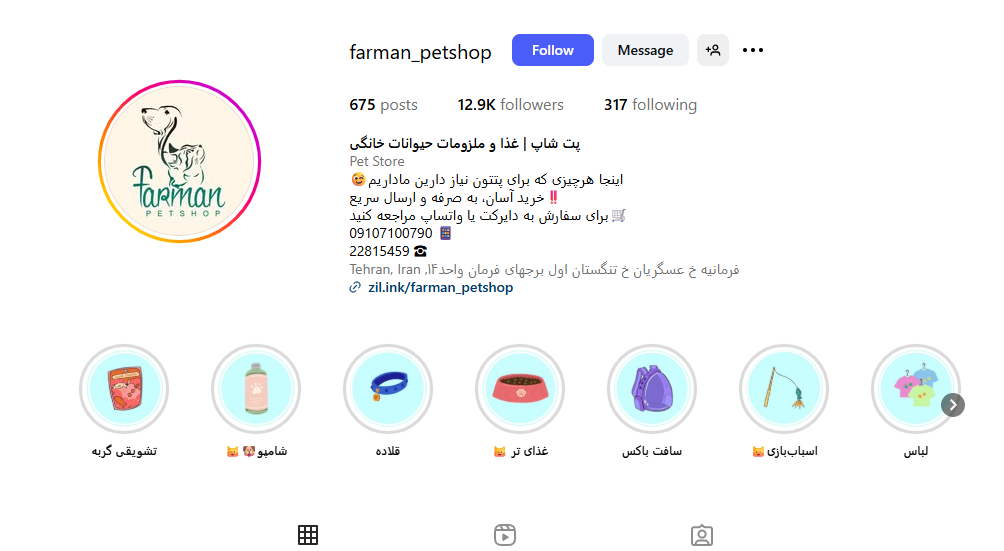 پت شاپ فرمان فرمانیه