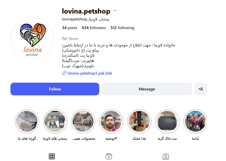 پت شاپ لاوینا گیشا