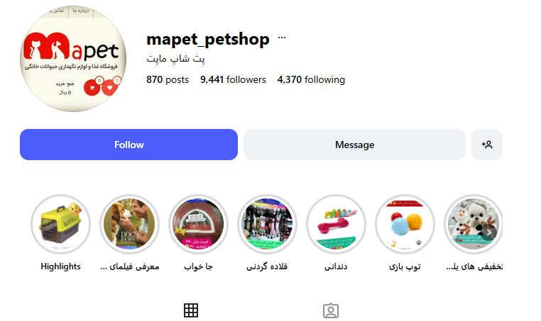 پت شاپ ماپت مرزداران