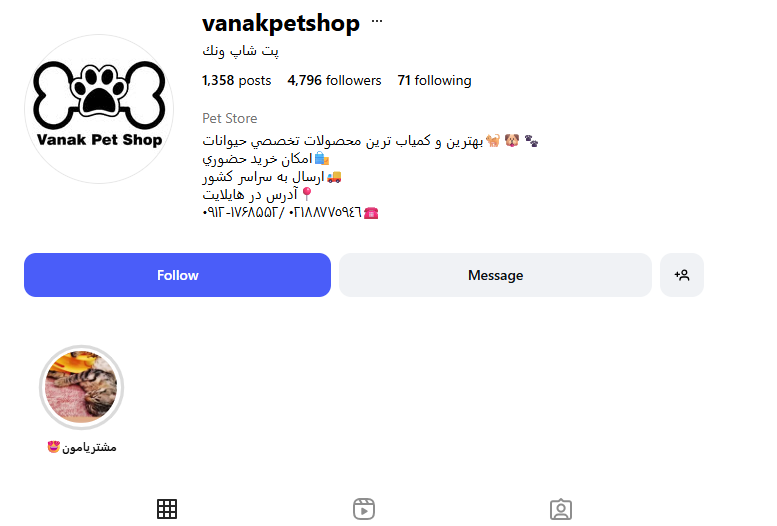 پت شاپ ونک