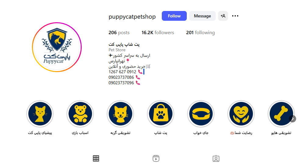 پت شاپ پاپی کت