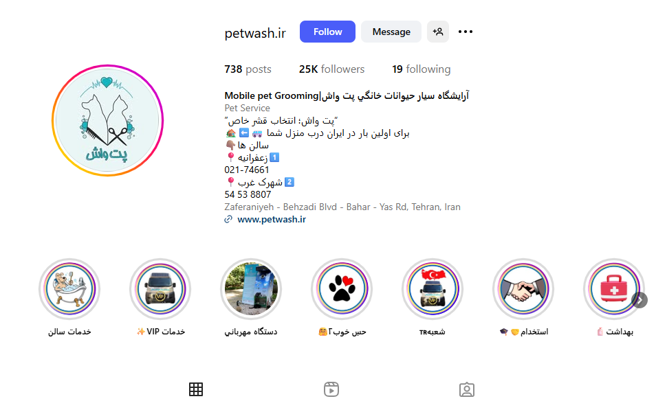 پت شاپ پت واش زعفرانیه