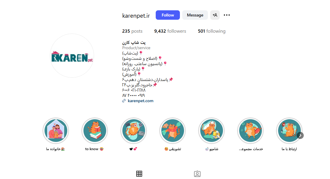پت شاپ کارن پت پاسداران