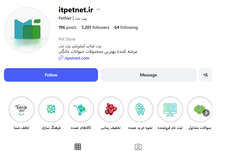 پت نت مرزداران