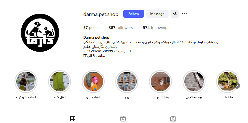 پت شاپ دارما پاسداران
