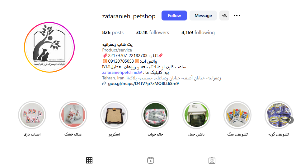 پت شاپ زعفرانیه