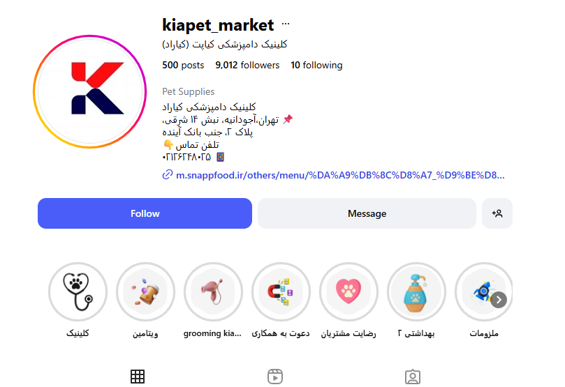 کلینیک دامپزشکی کیاپت (کیاراد) آجودانیه
