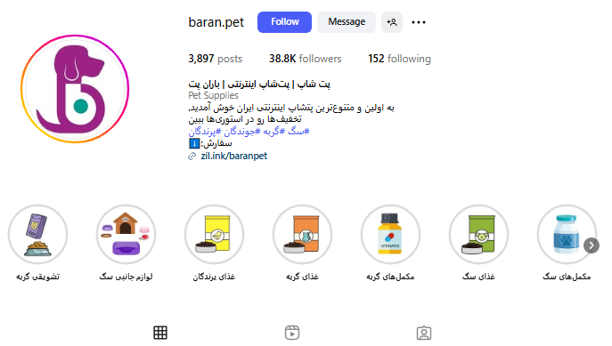 فروشگاه اینترنتی باران پت