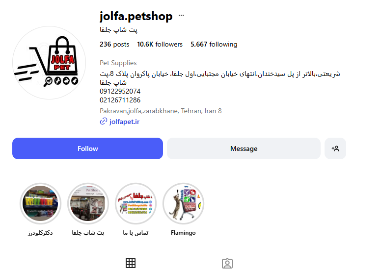 پت شاپ جلفا
