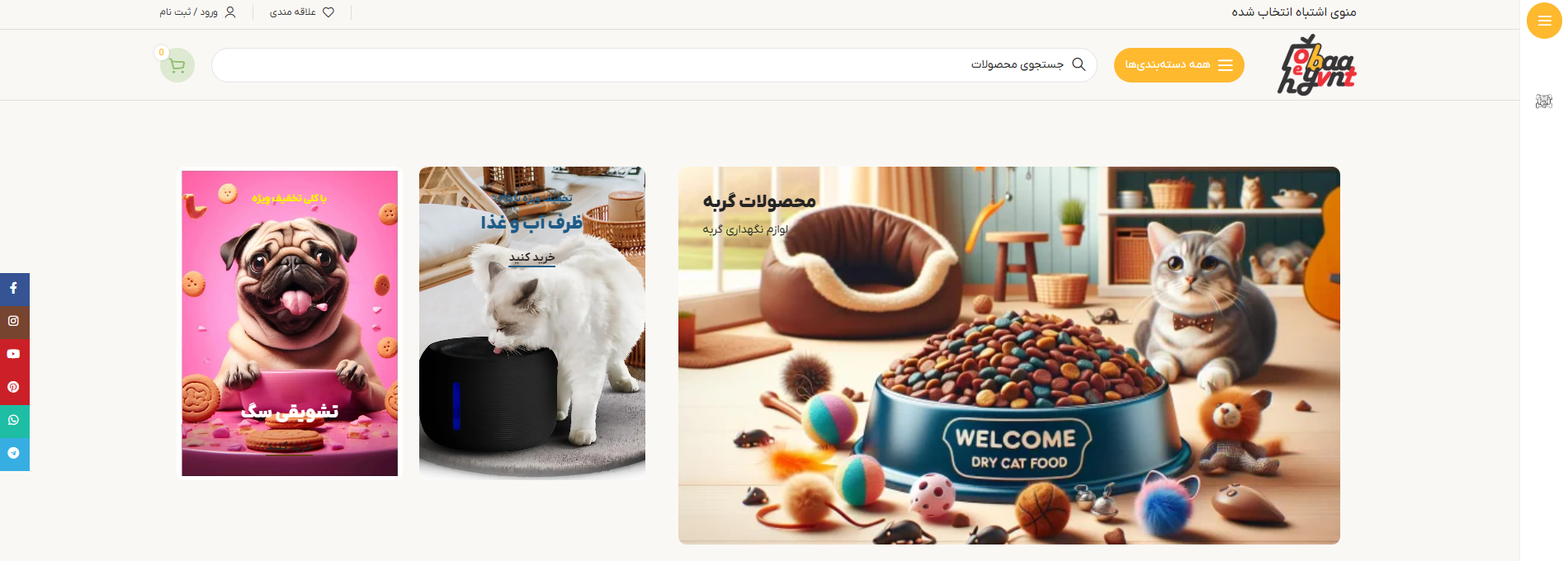 پت شاپ کلبه حیوانات